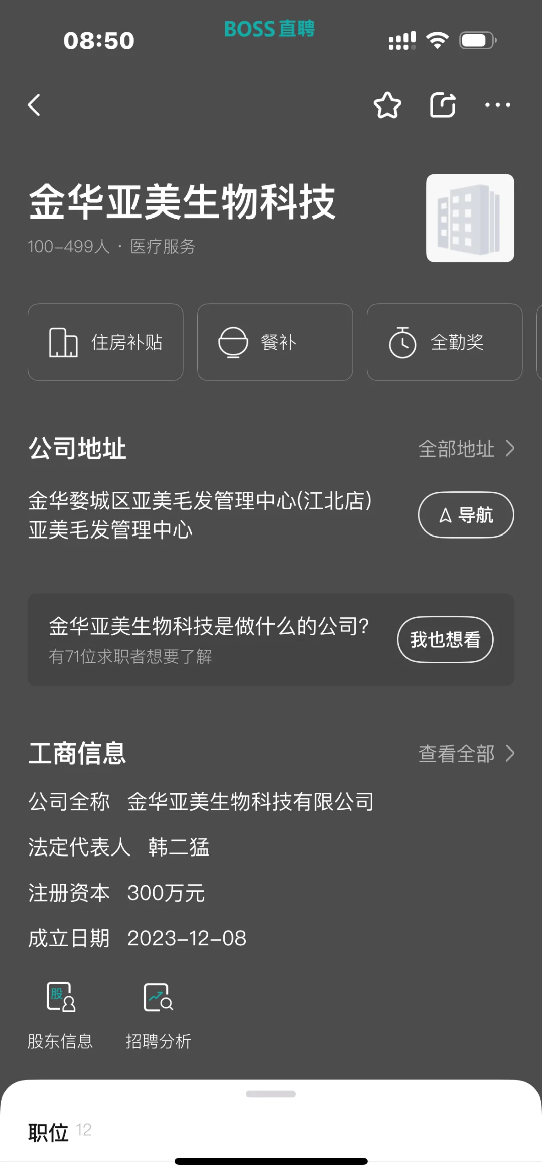 在金华的朋友避雷