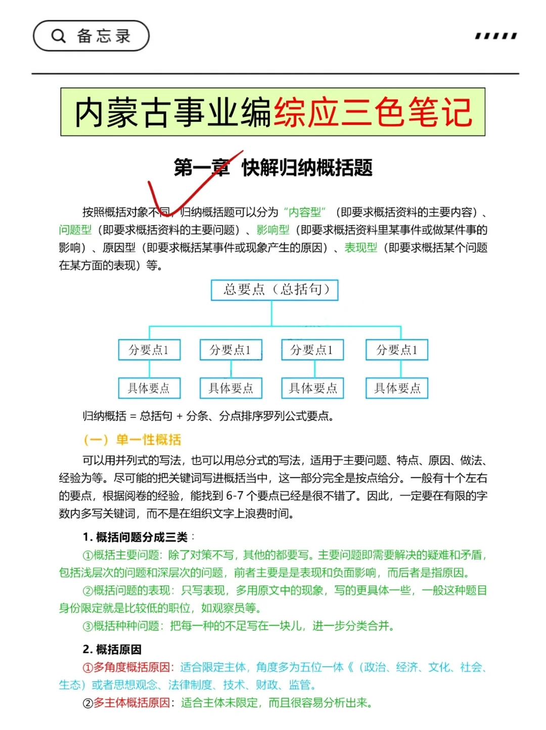 好心提醒，下周六去参加内蒙古事业编的人！