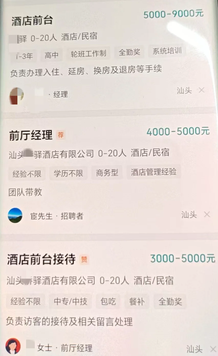 汕头无良老板！