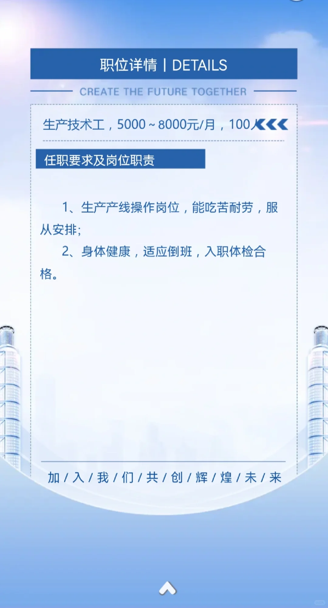 建阳找工作的看过来！闽铝招聘！！