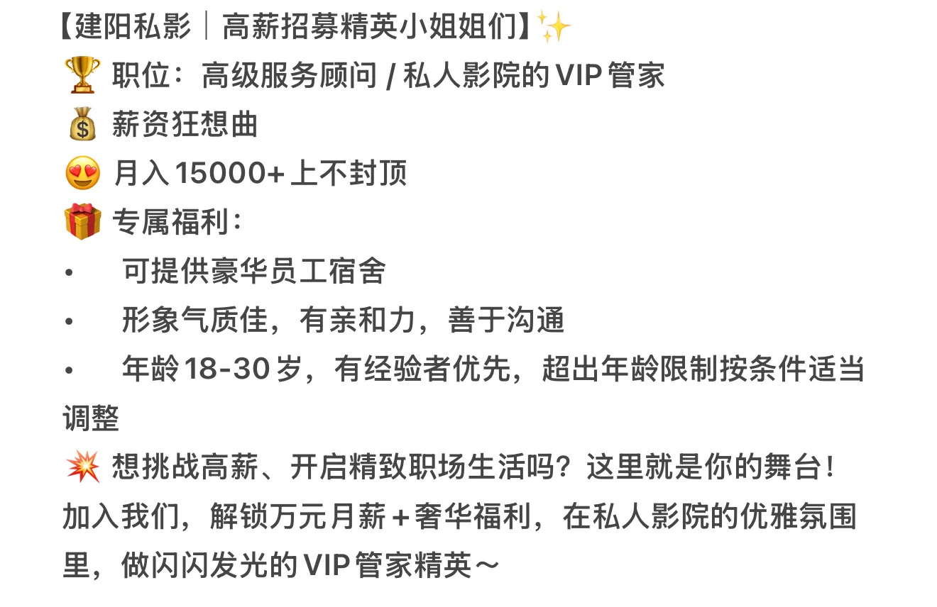 💥南平建阳区招聘