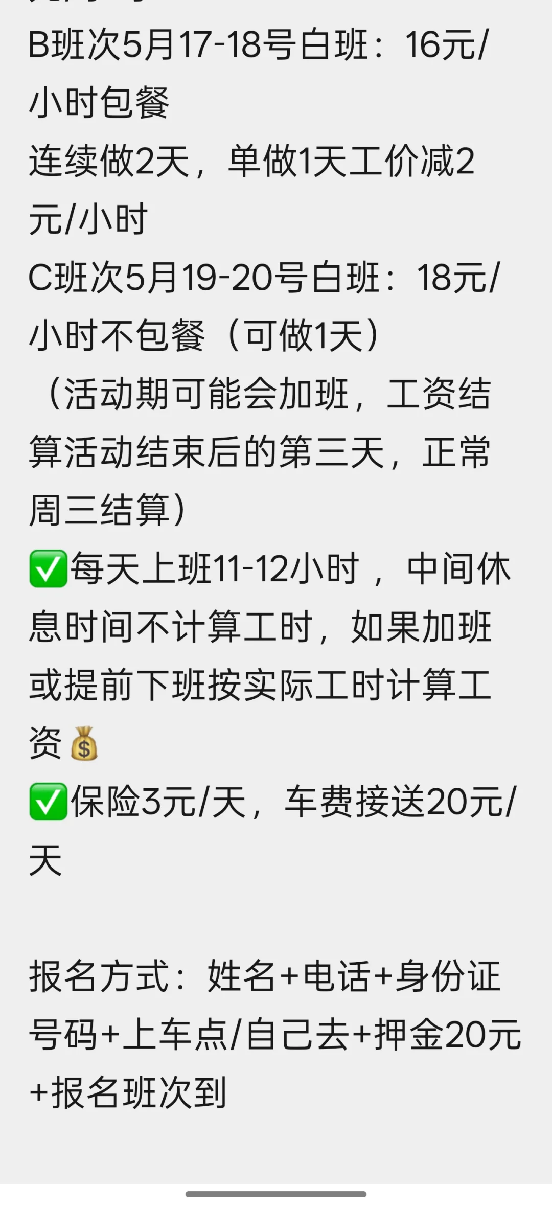 清远大学城兼职