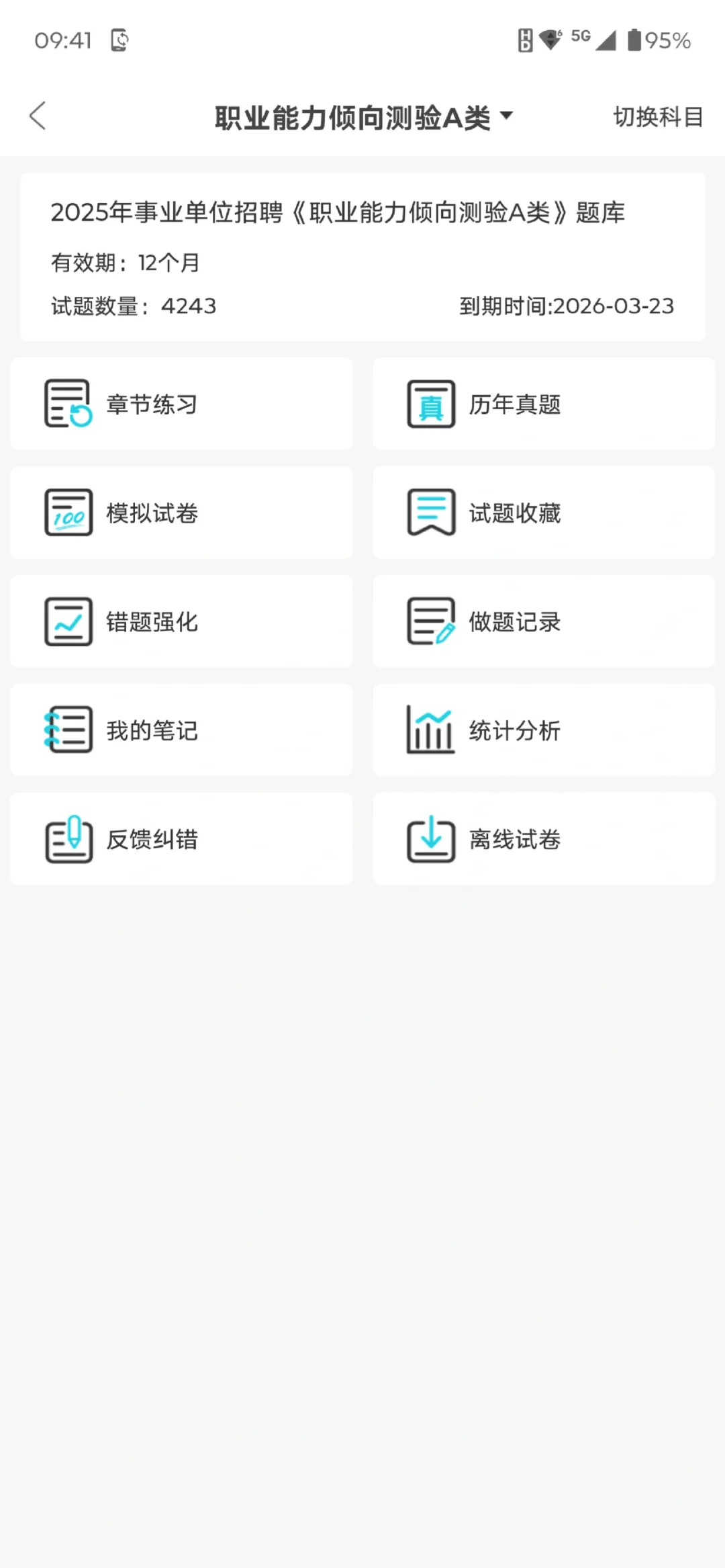 九江市事业单位招聘276人，来一个帮一个