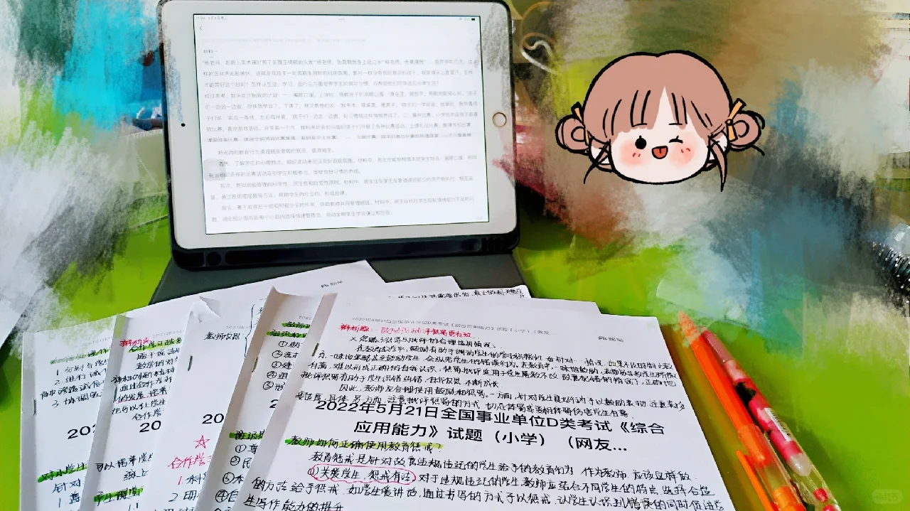 嘉峪关市事业单位考试综应