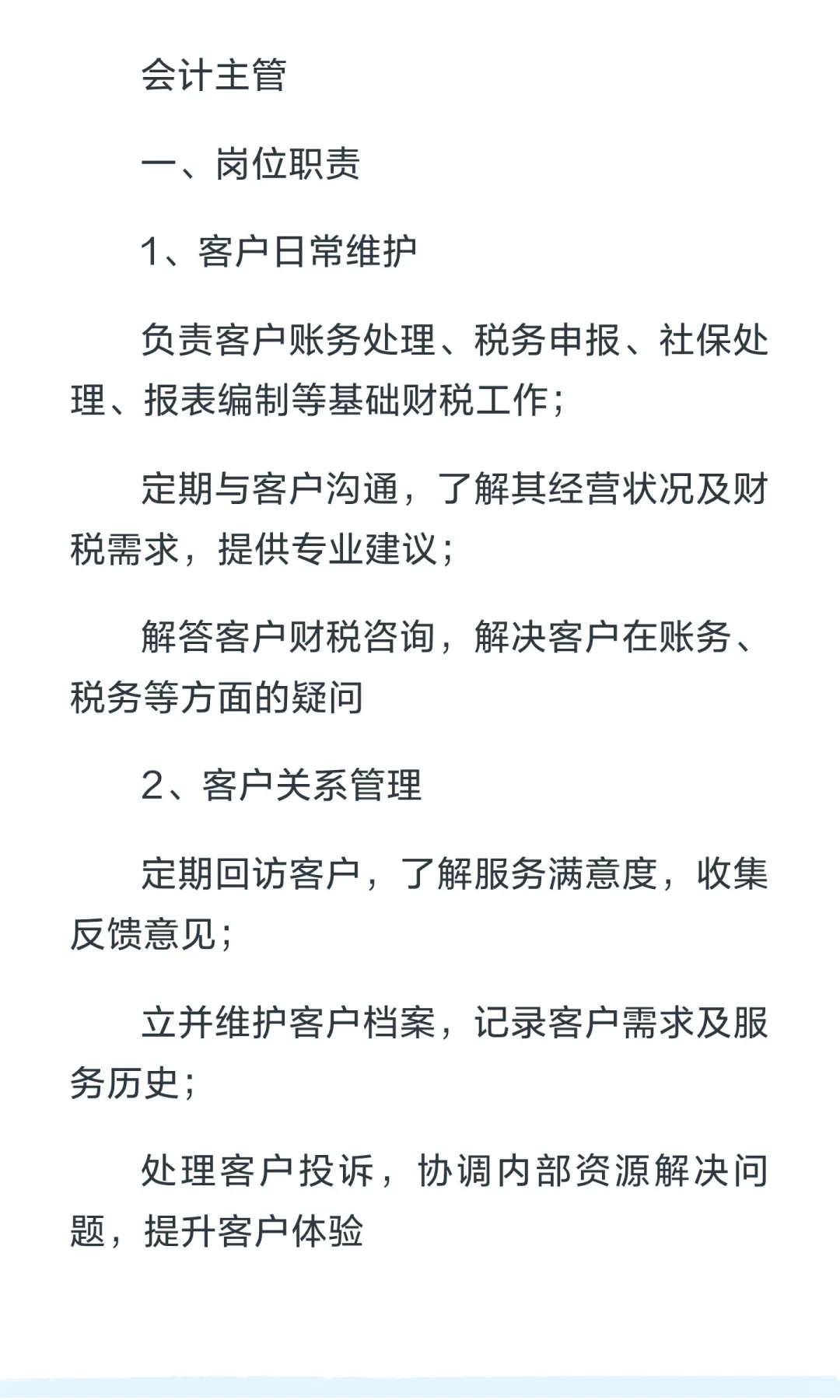 📣📣📣招聘招聘