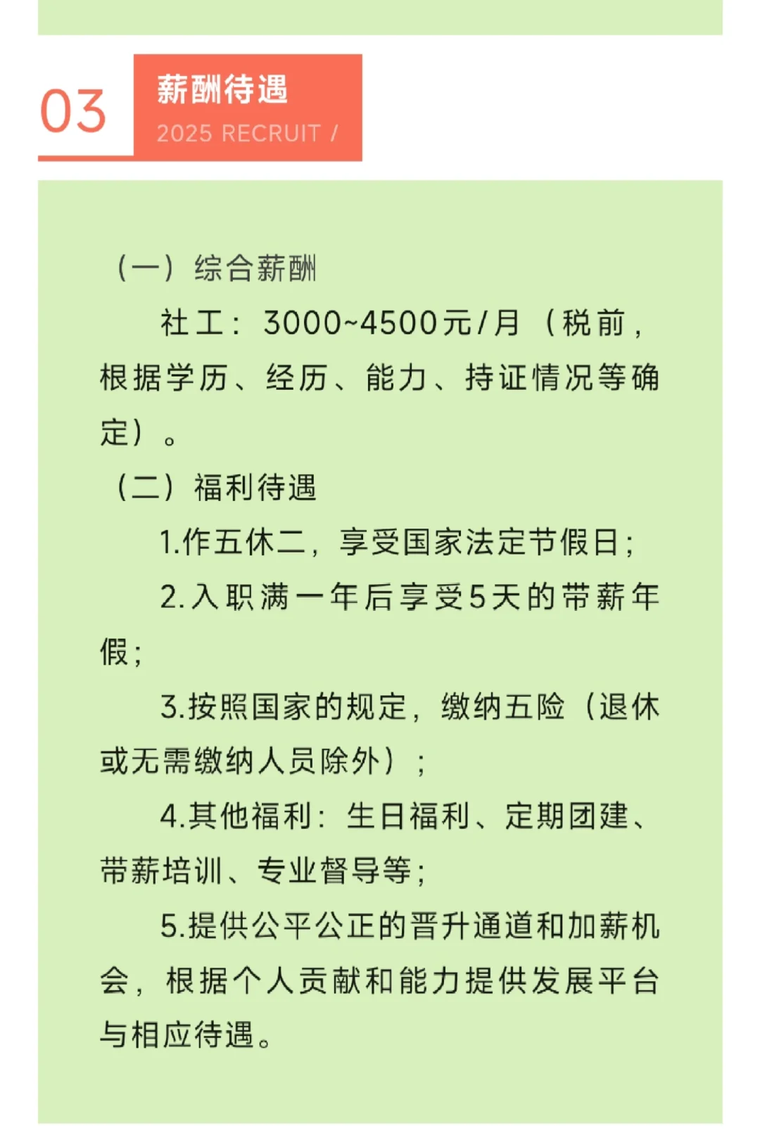 自贡众乐社会工作服务中心招聘