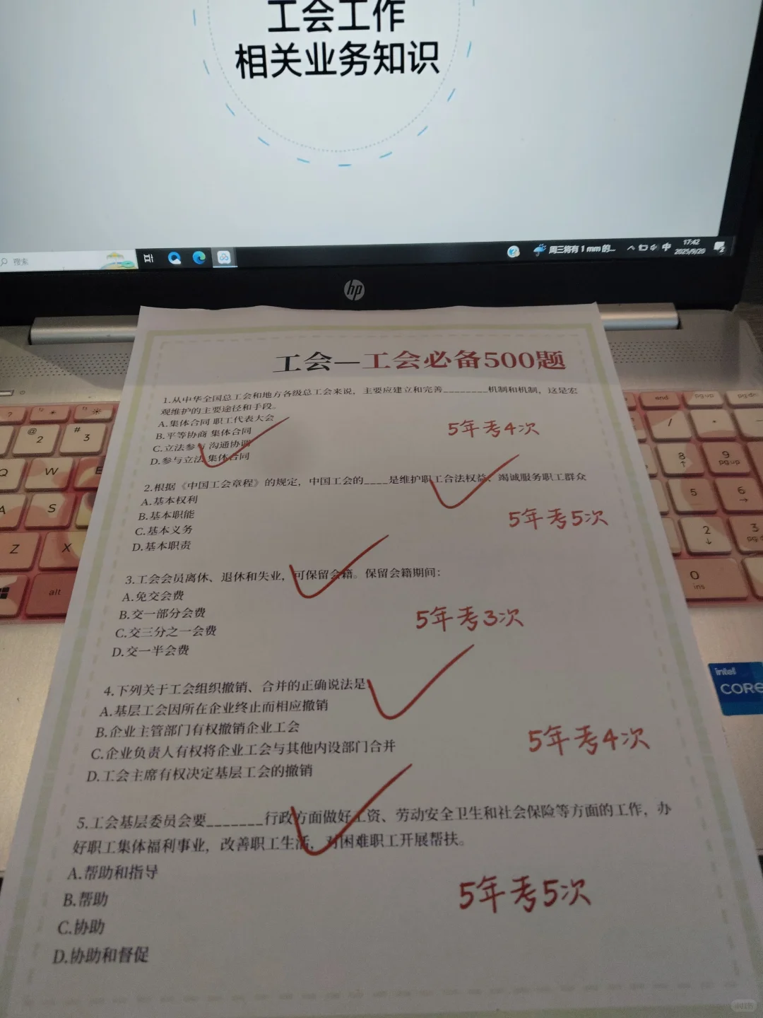 南昌市总工会工作者，500母题直接背