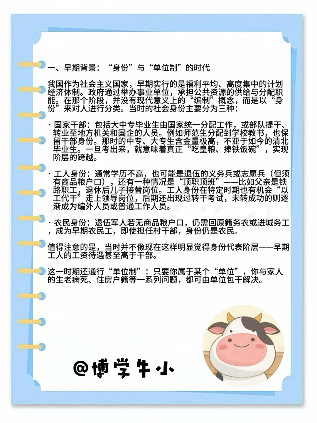 事业编真的是二等公民