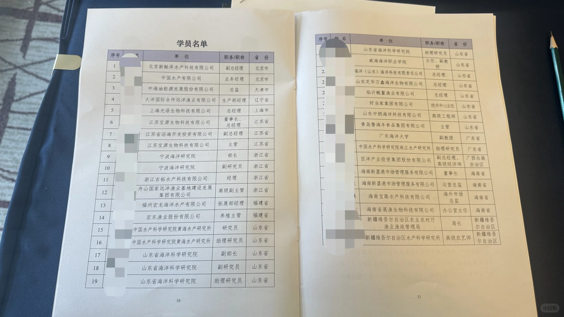 参加农业农村部2025渔业走出去培训班