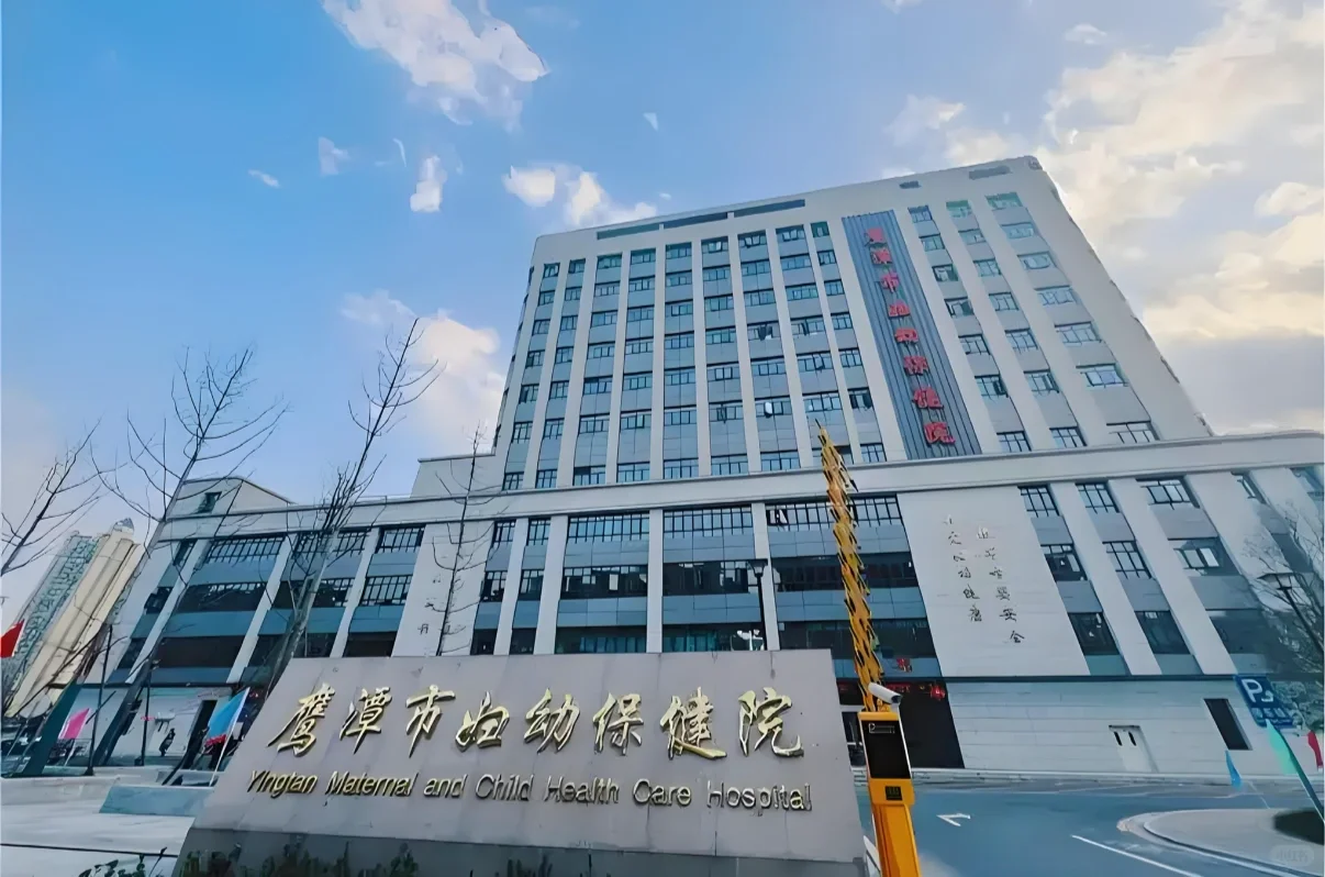 鹰潭市中心城区总医院招聘公告