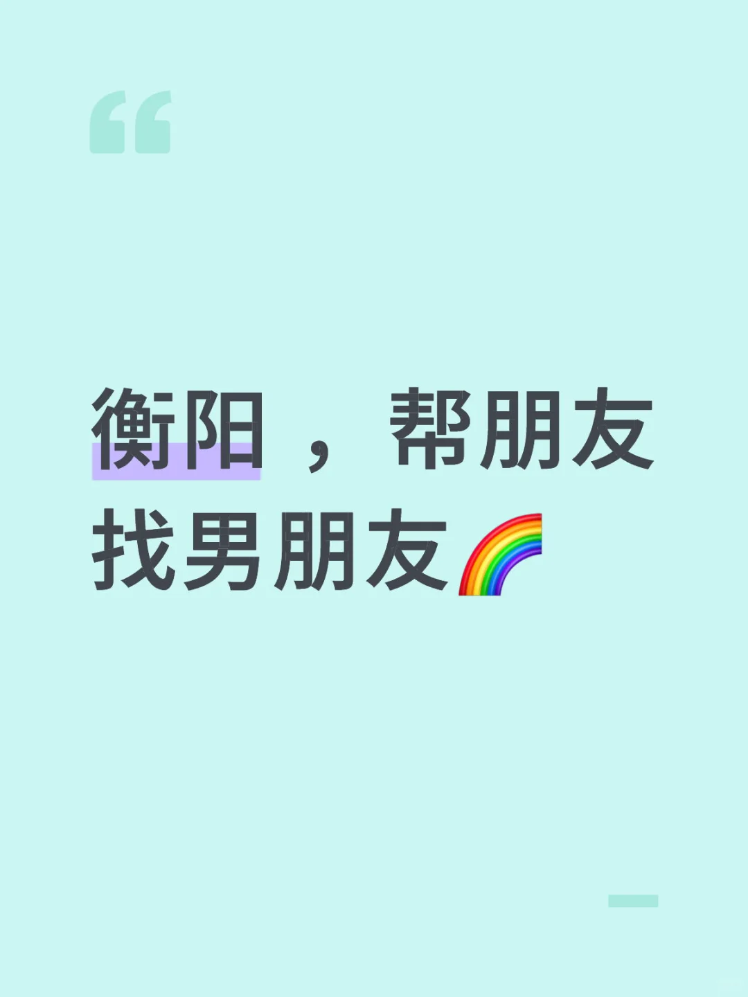 衡阳有没有1呀