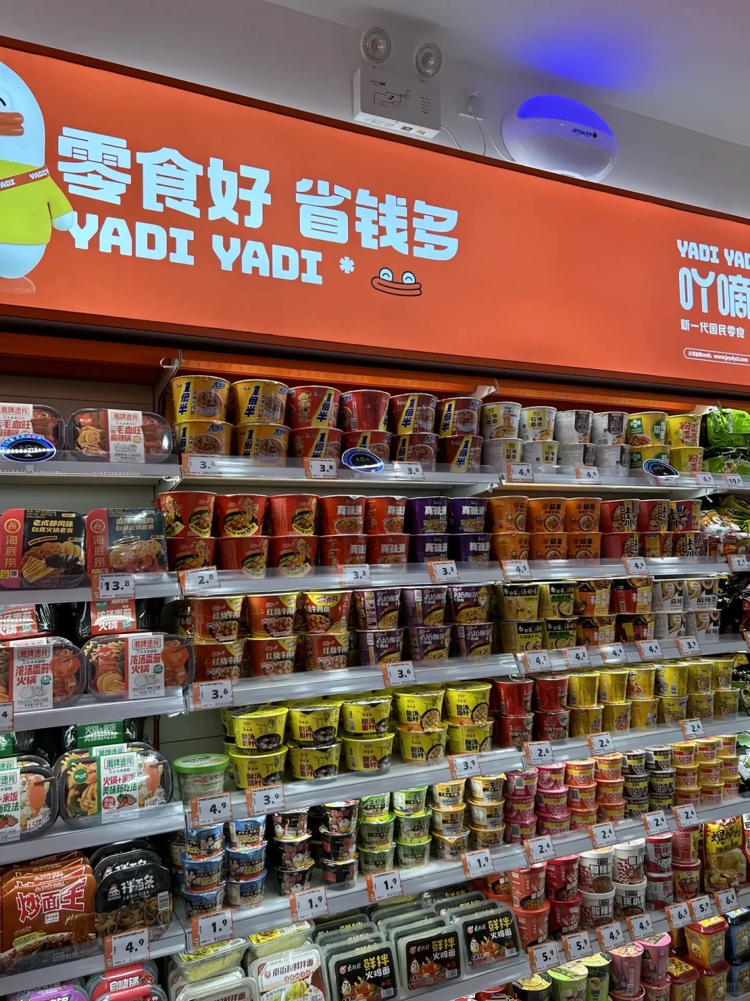 新建零食店吖滴吖滴结130元