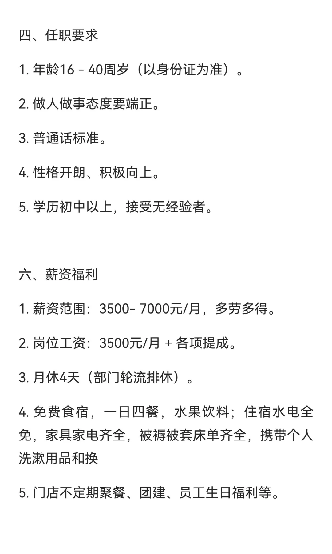 招工招工四川宜宾天地万象城