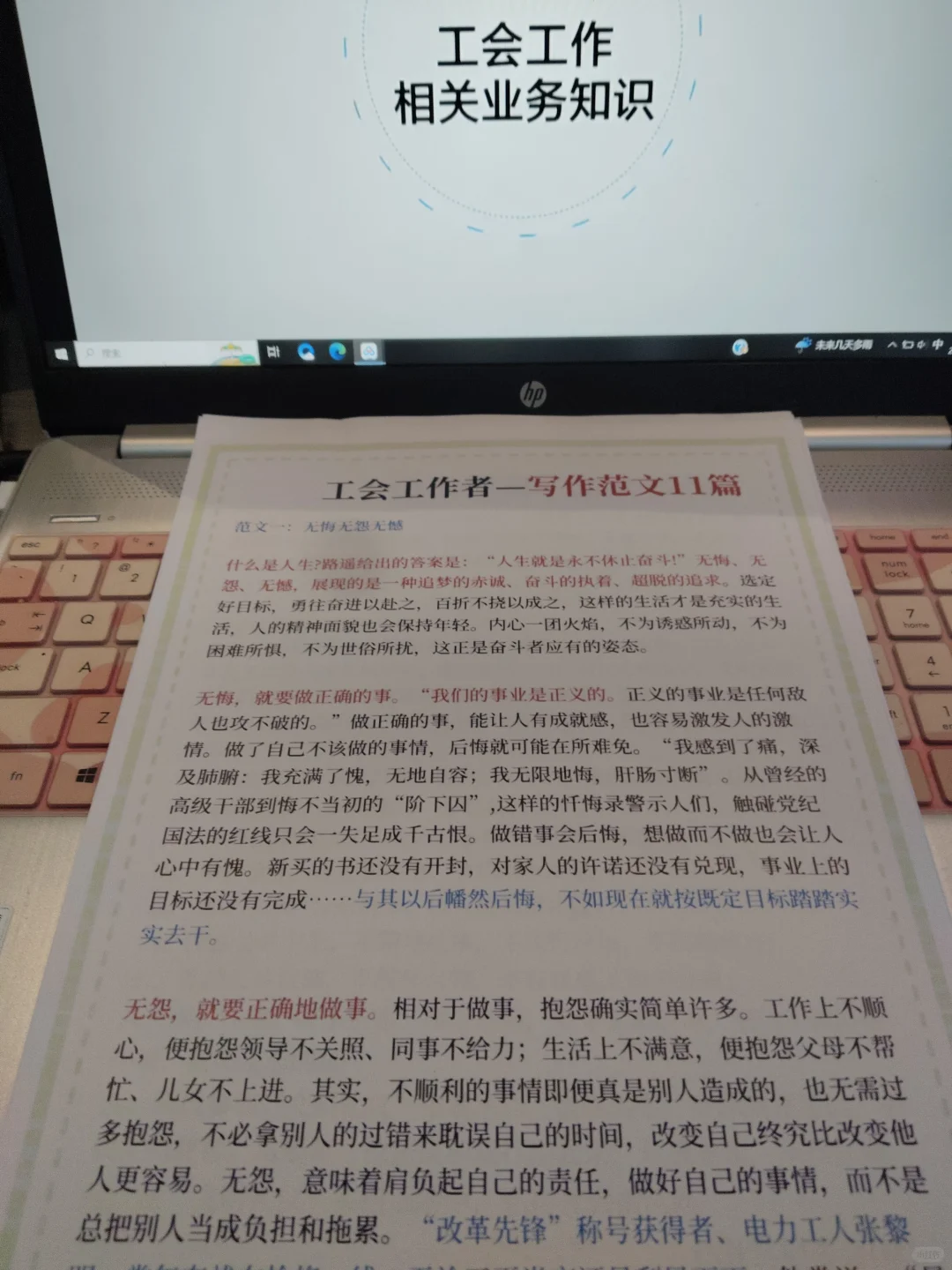 南昌市总工会工作者，500母题直接背