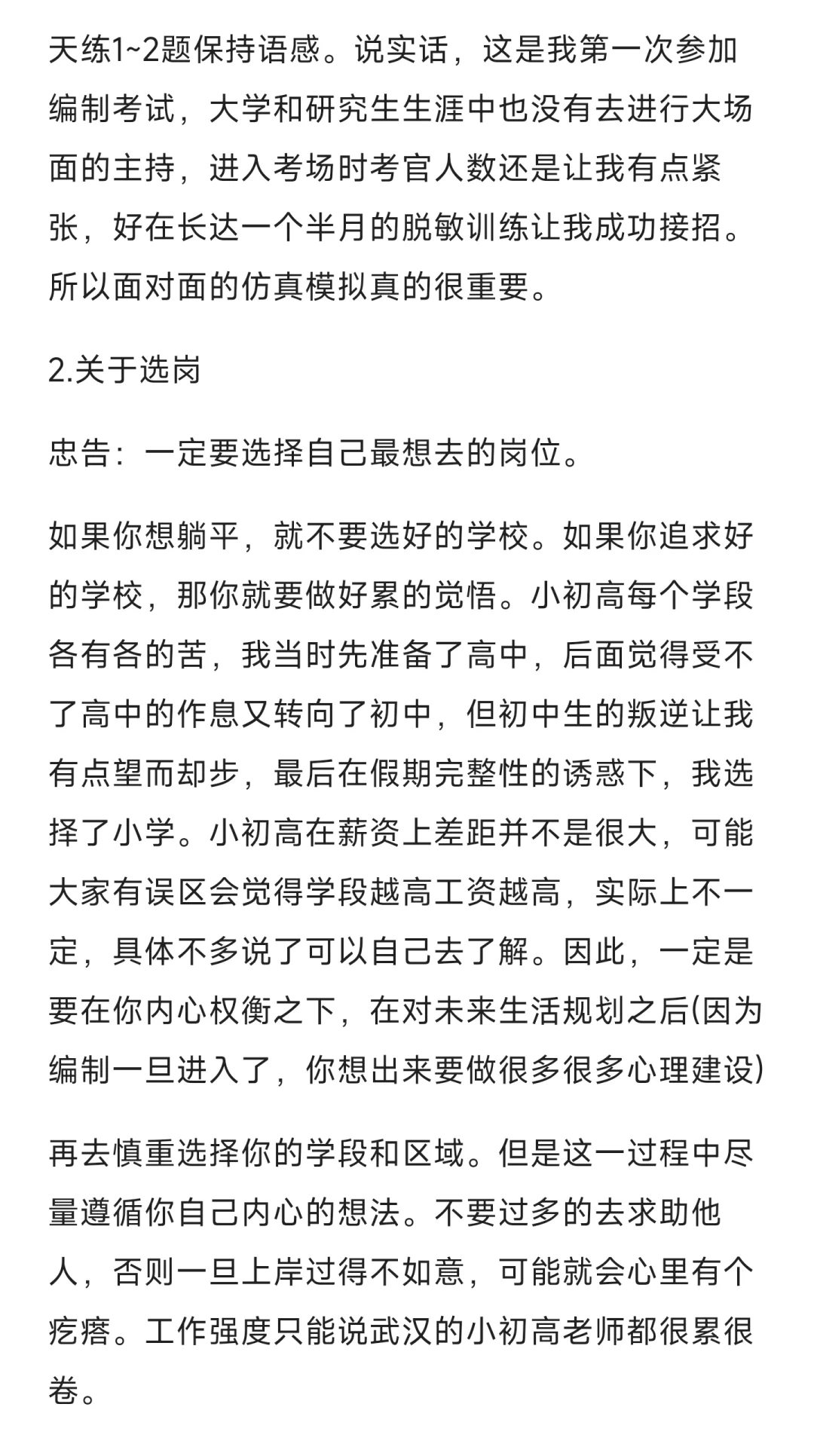 拖拖拉拉的武汉示范性经验贴
