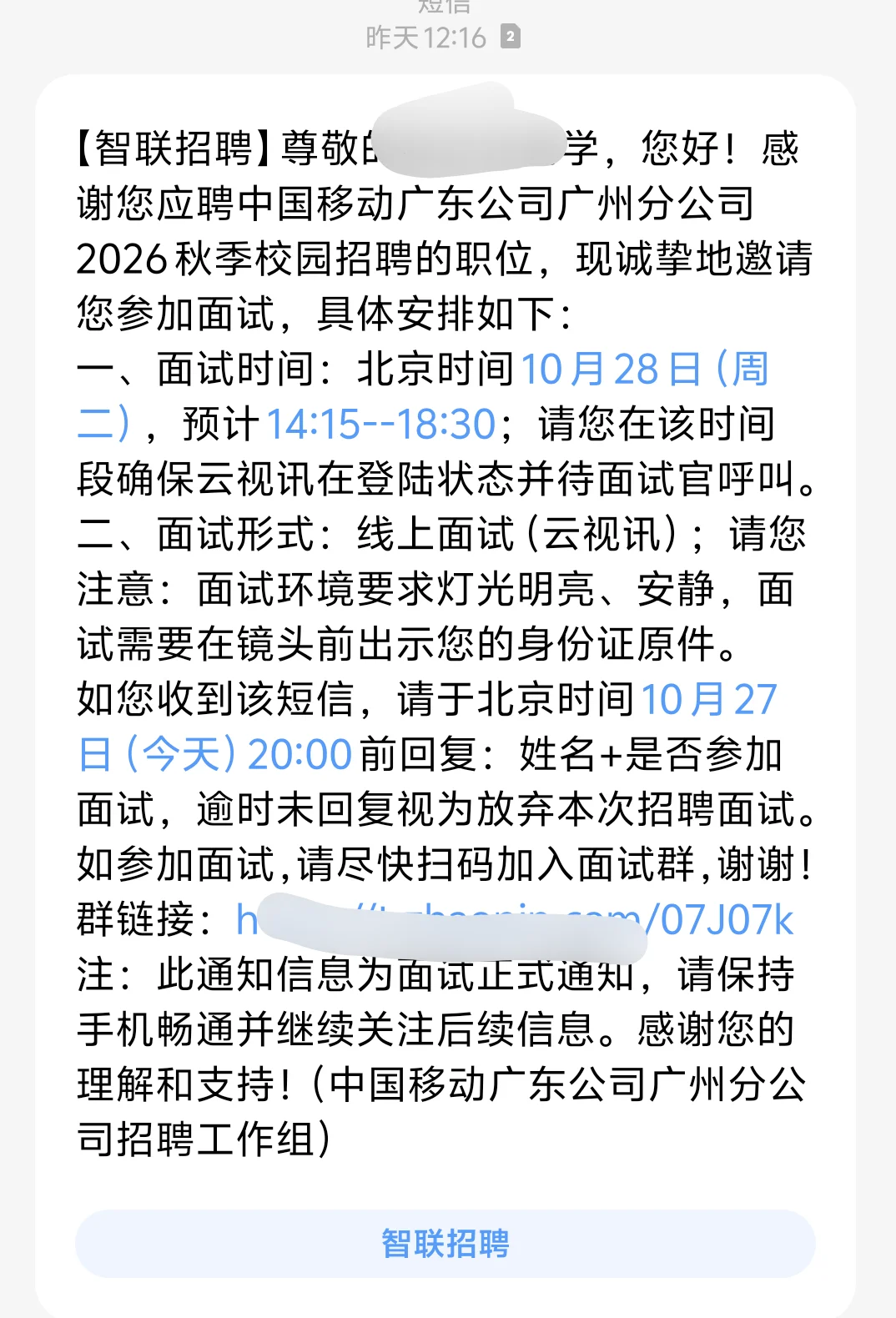 广州移动二面ai技术经理面凉经