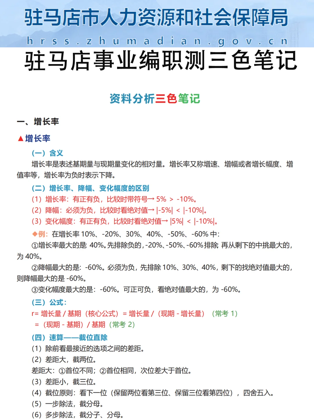 恶心死了，25在哪买的事业编临时改通知了