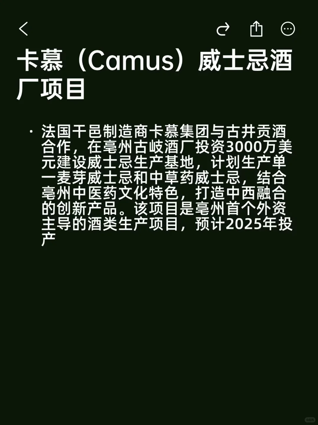 宝藏外资——亳州