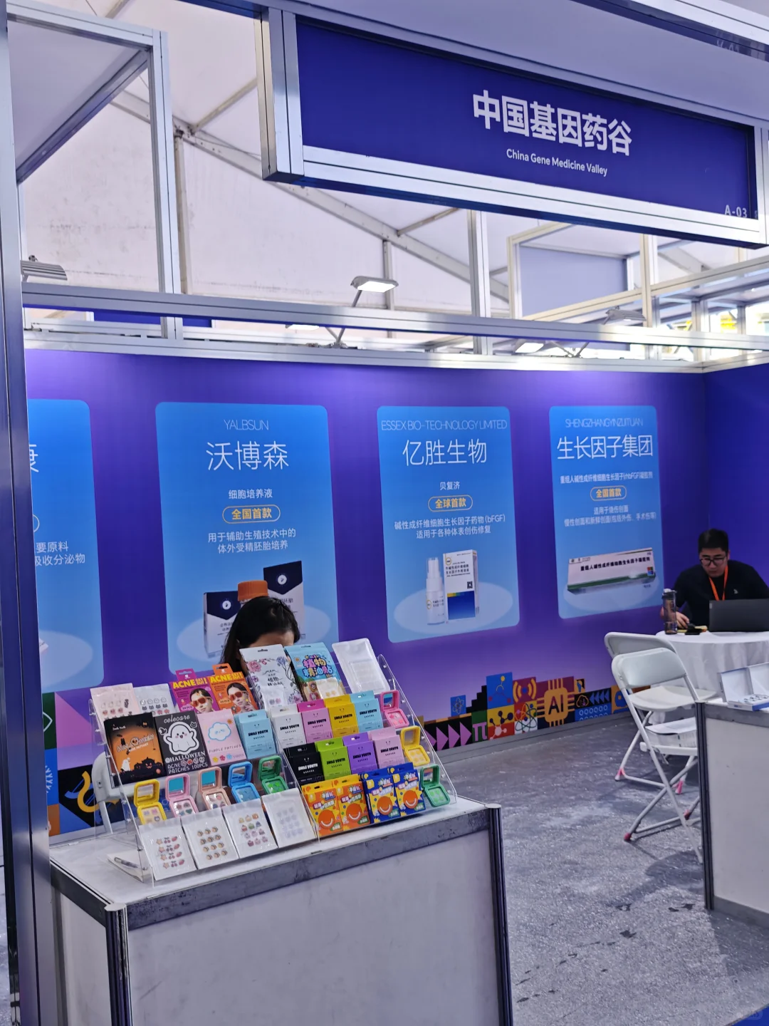 温州！！蕞新蕞IN的展！！