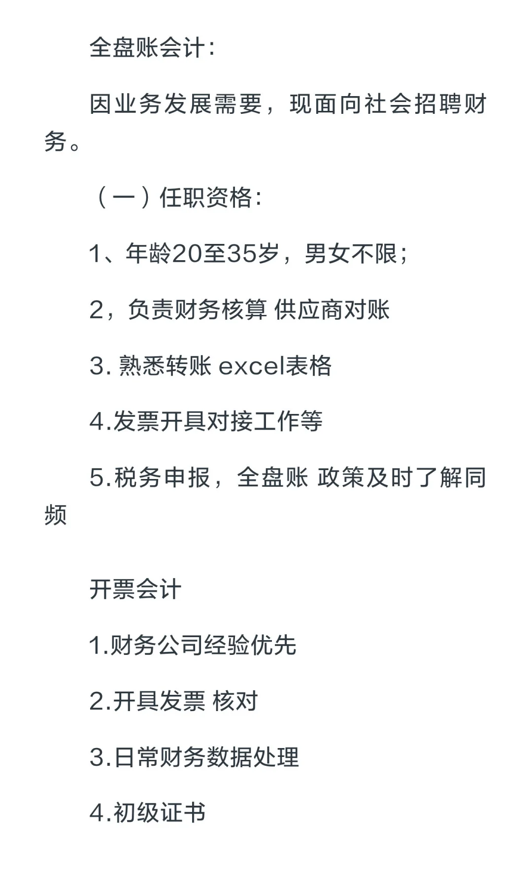 📣📣📣招聘招聘