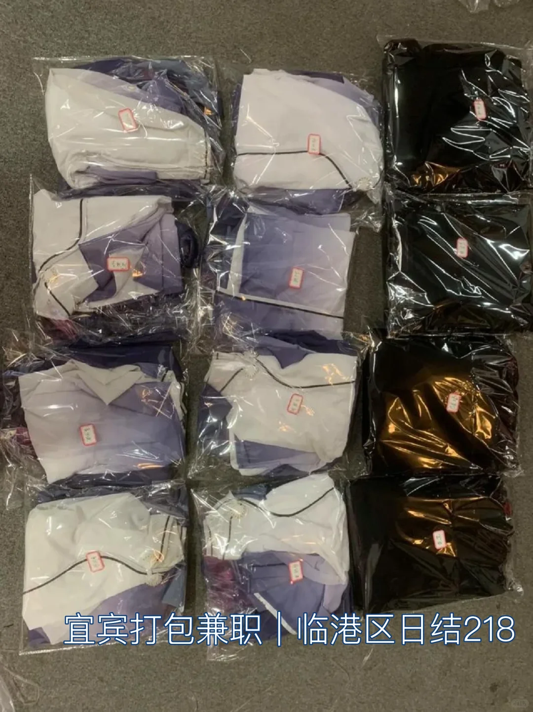 宜宾打包兼职｜临港区日结218