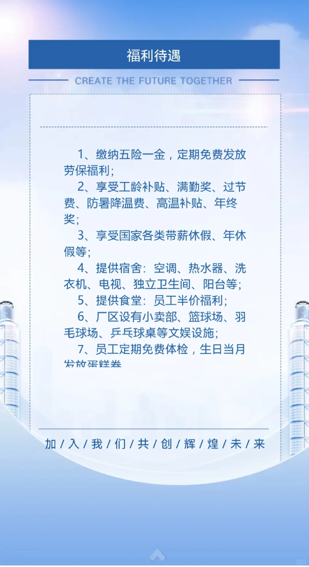 建阳找工作的看过来！闽铝招聘！！
