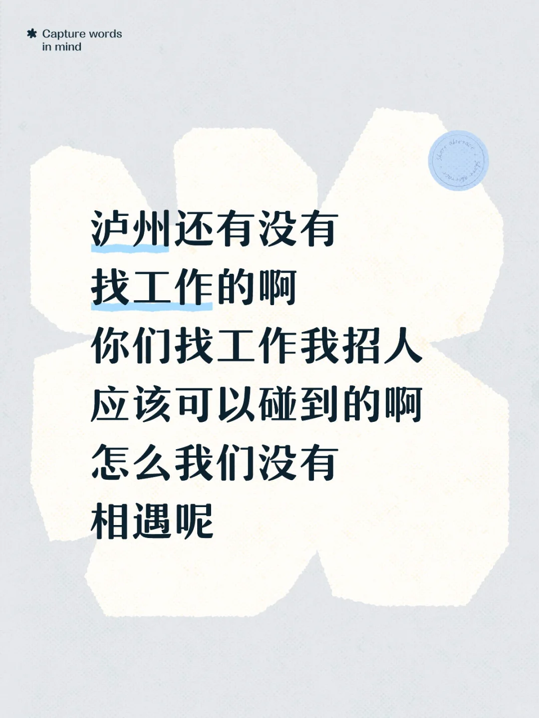 泸州的家人们待业看看