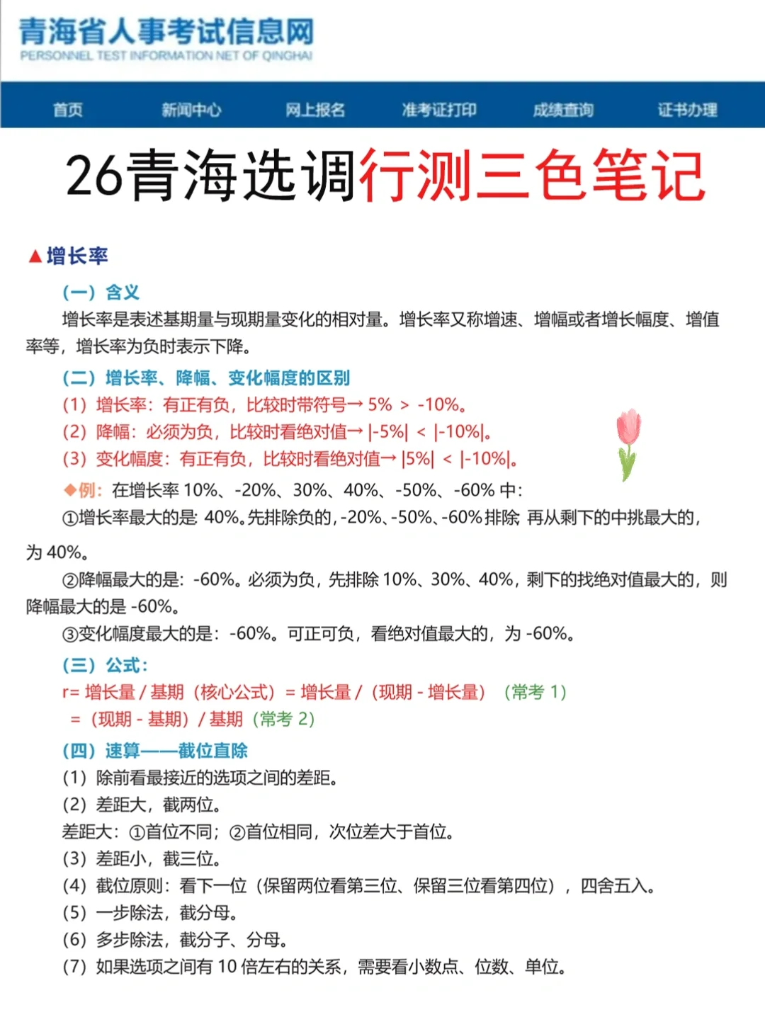 提醒一下！12.11青海选调正策说改就改啊