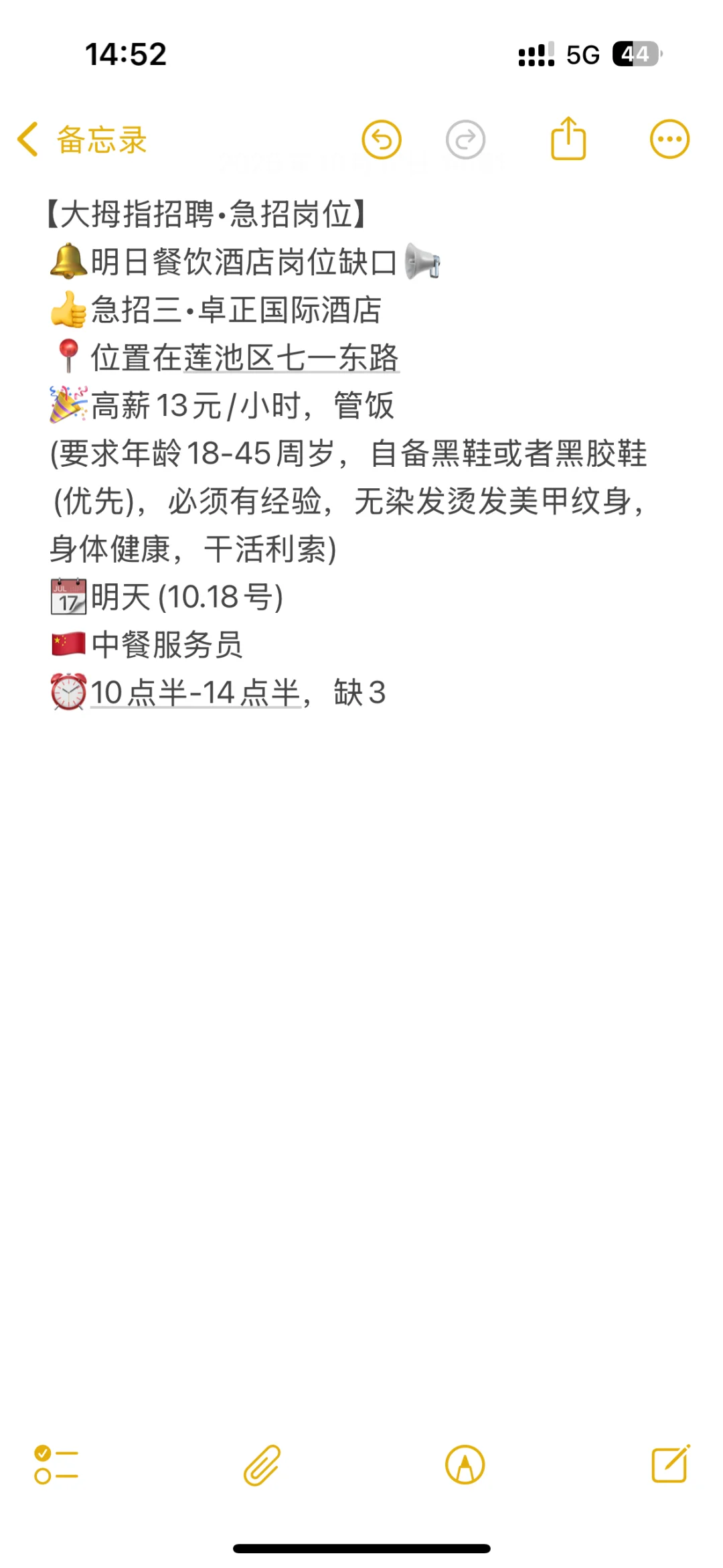 明天保定市区兼耳只岗位