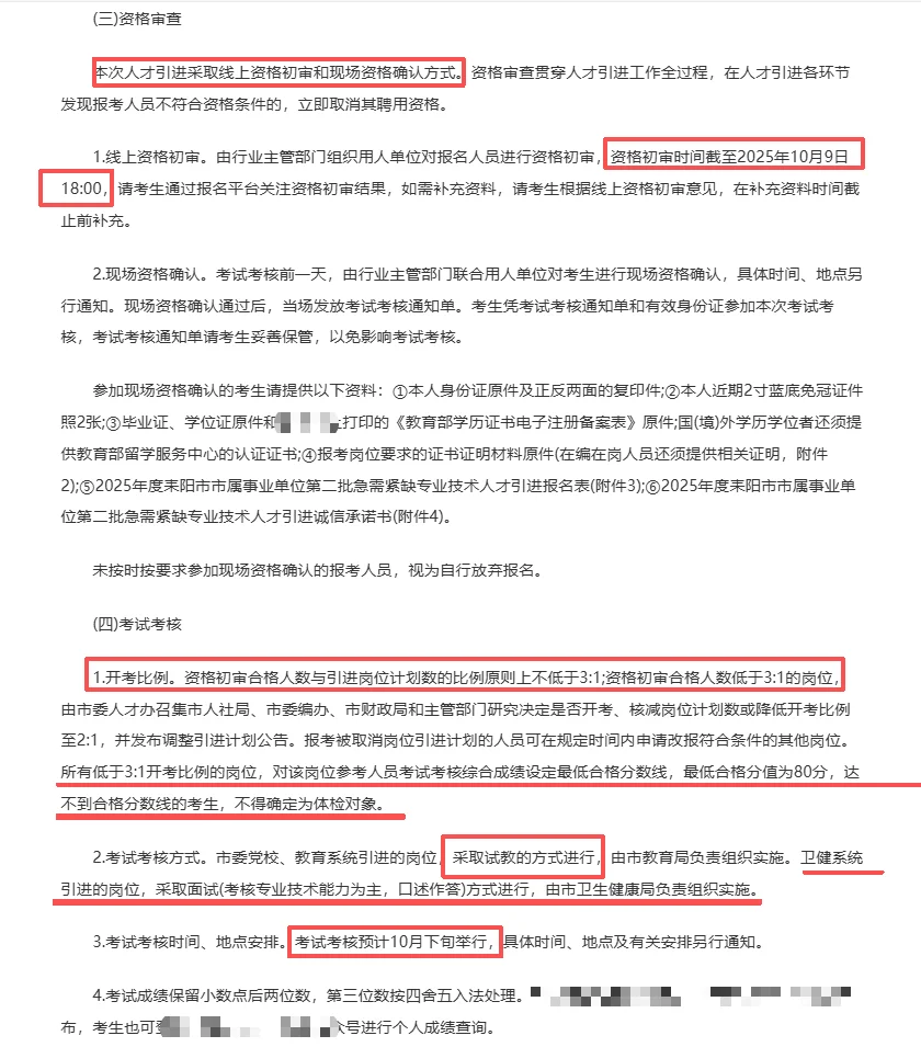 衡阳耒阳市来啦！！！