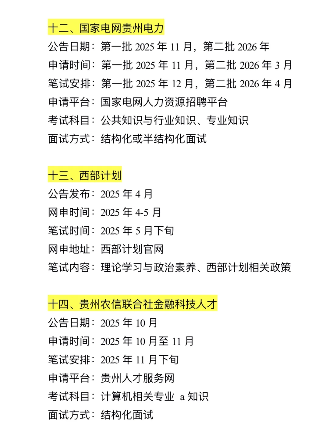 不懂就问，贵州的同学到底在迷茫个什么劲啊！