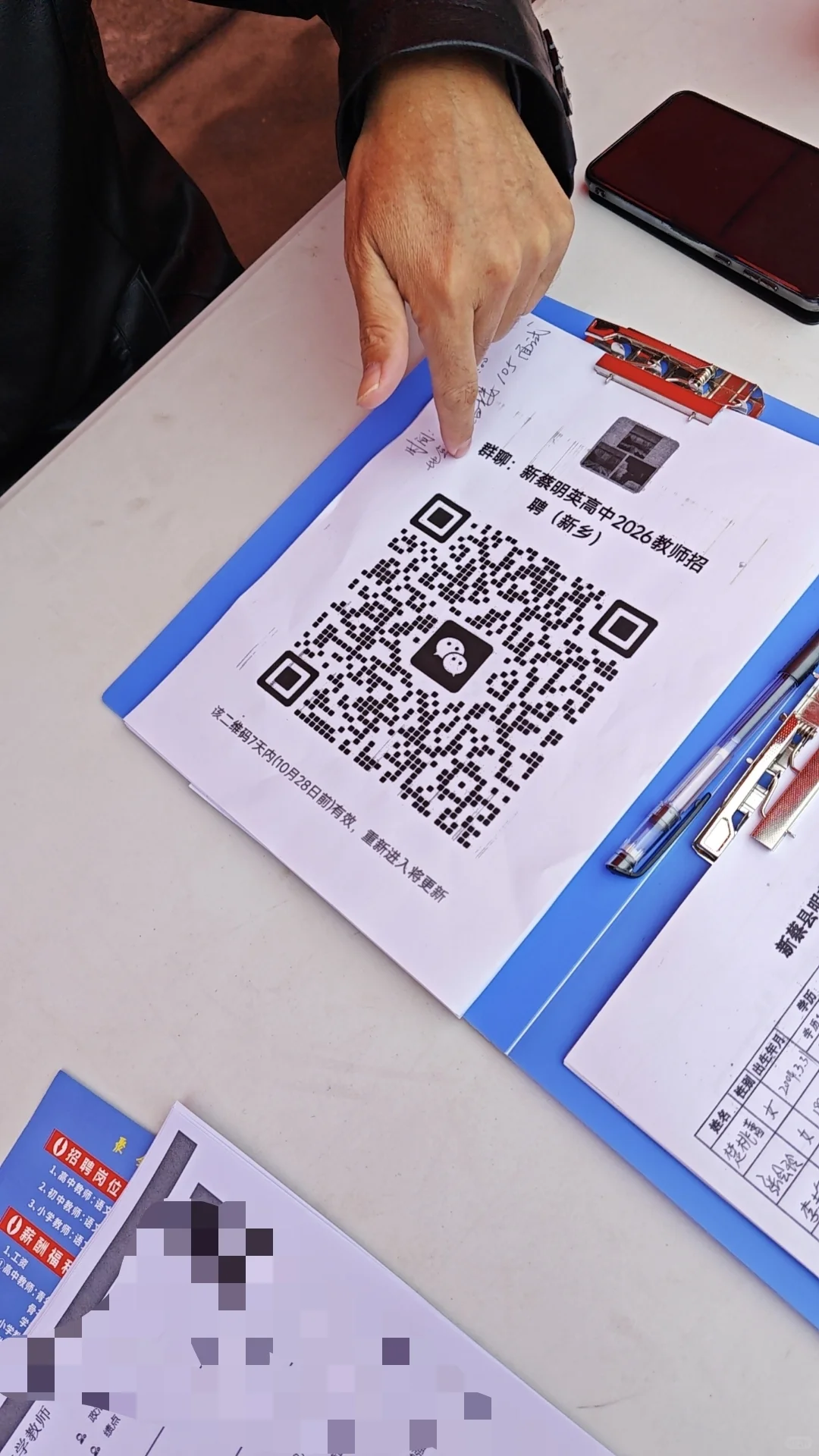 河南师范大学双选会