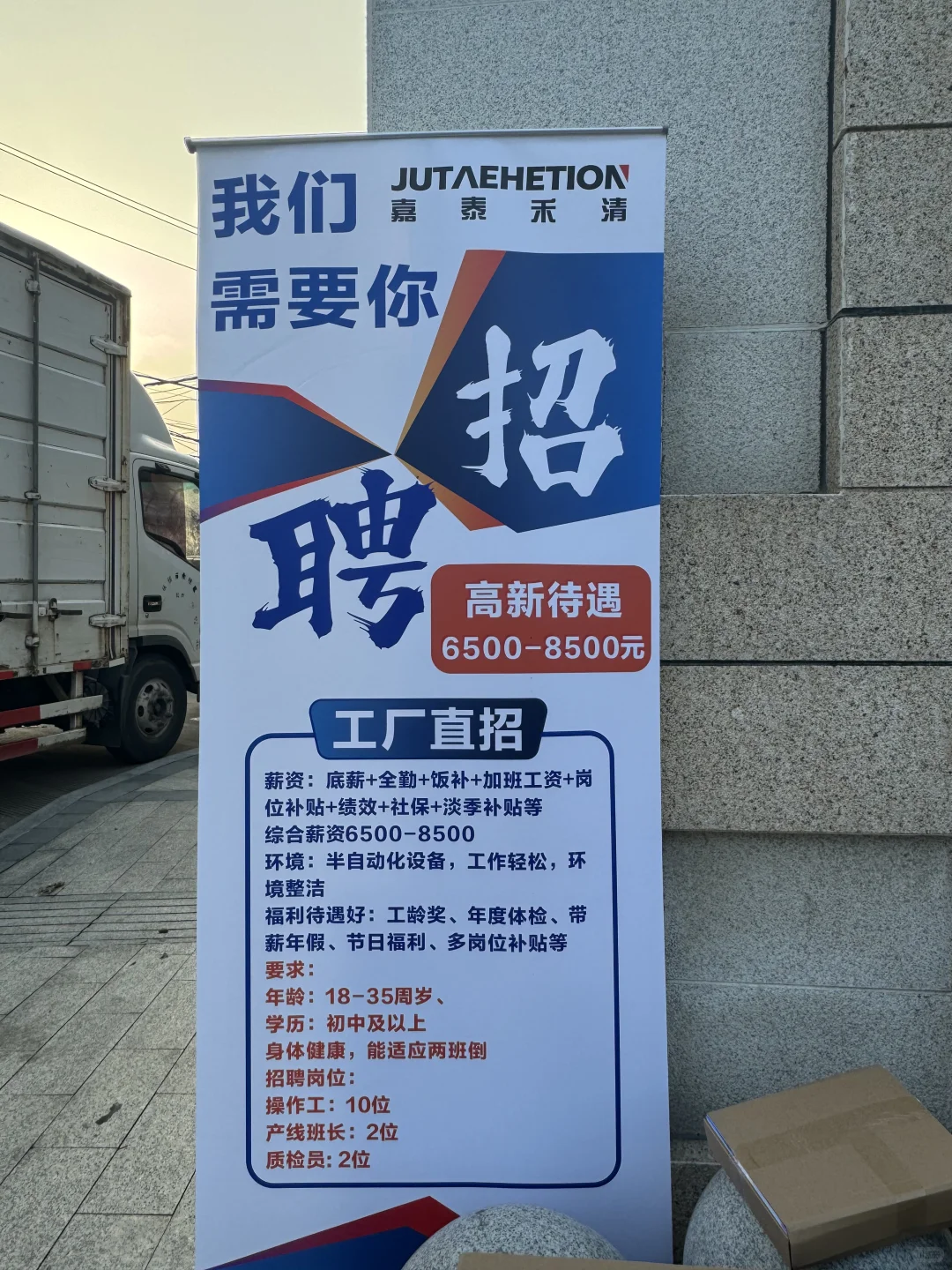 镇海植物园边上招工