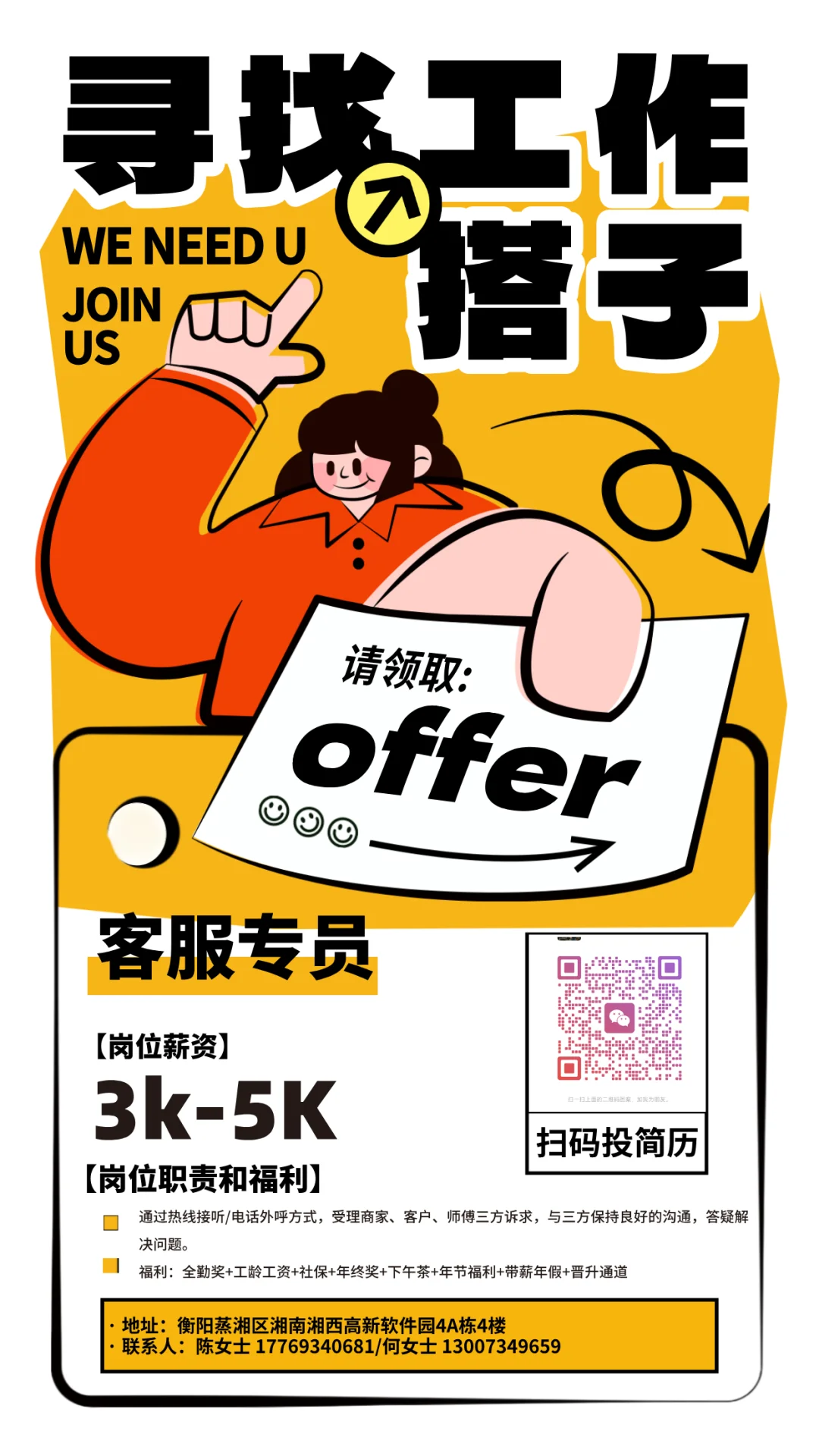 衡阳的“接话达人”看过来!