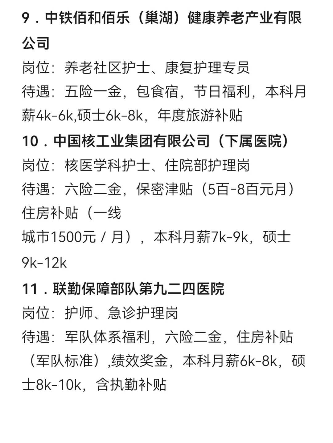 护理学专业，别只揪着医院不放
