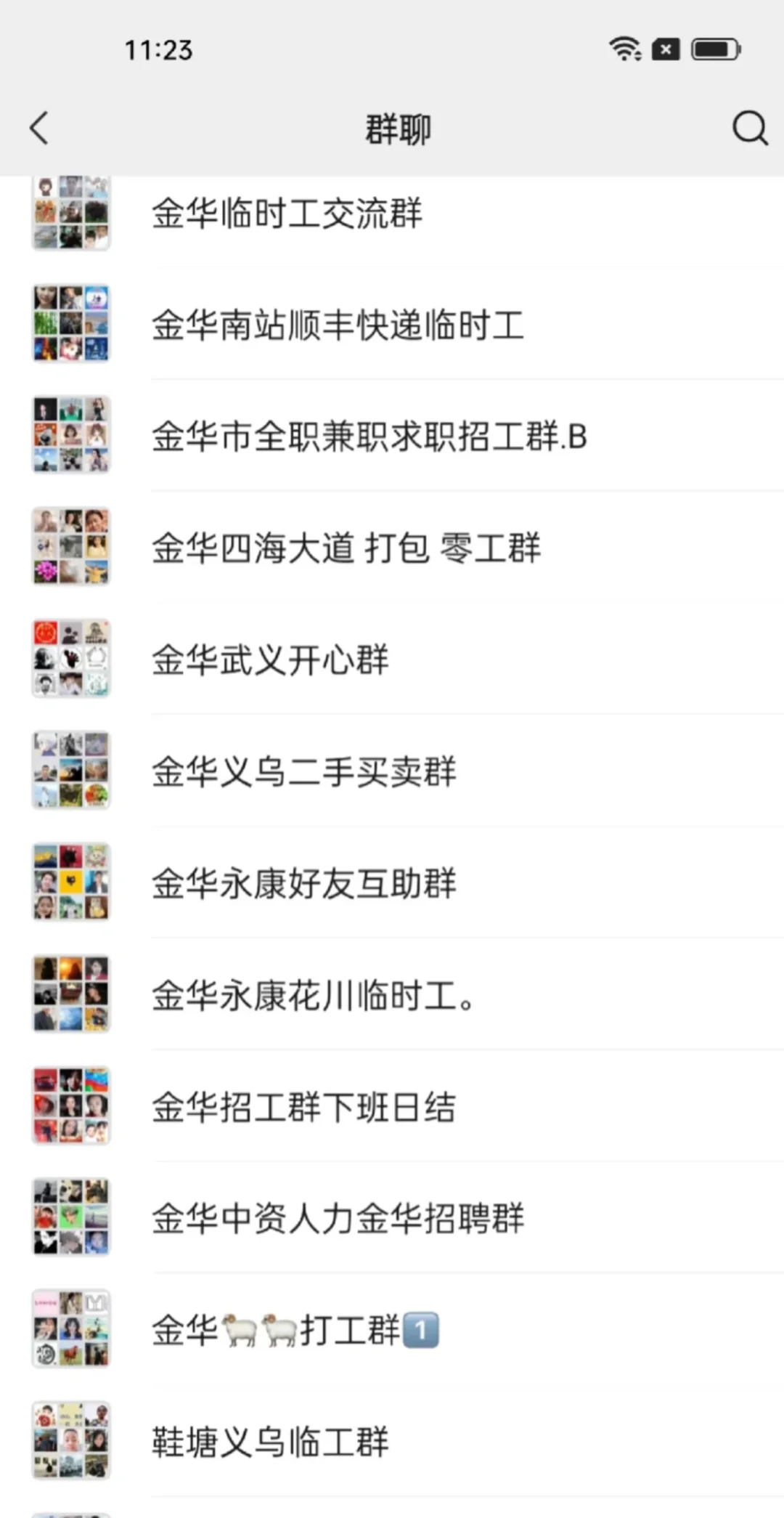 金华工作找不到我好像爱上了日结