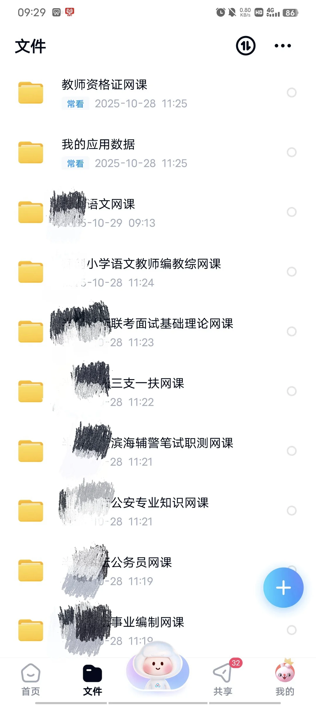 出公务员事业编制教师编制网课，今年最新的