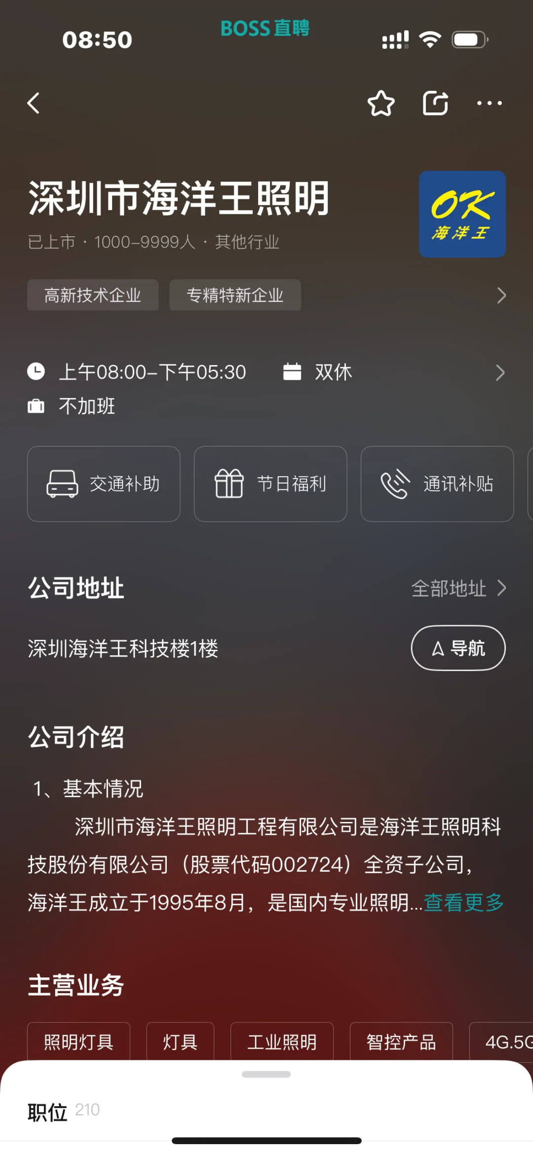 在金华的朋友避雷