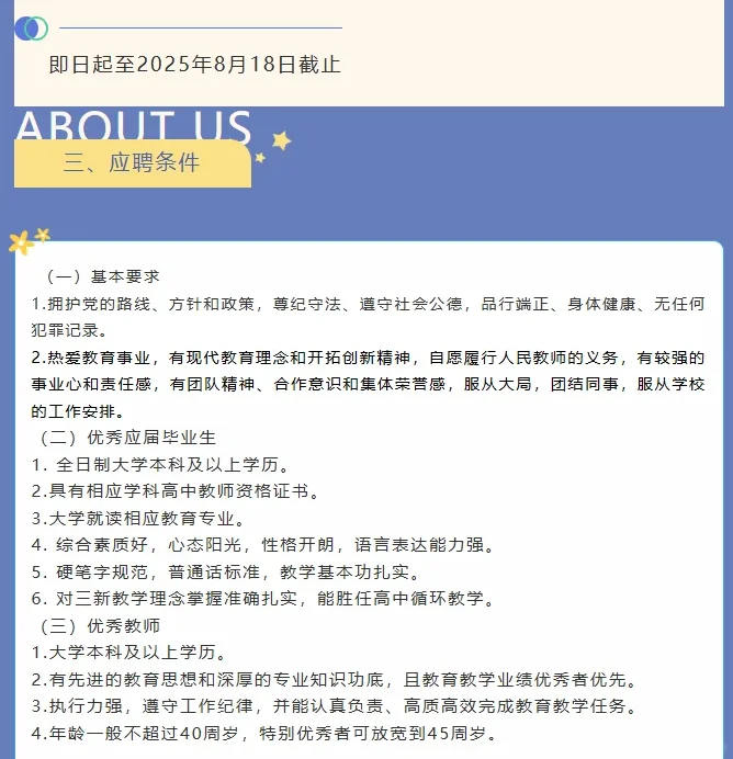 哈尔滨五常市第二中学招聘教师公告