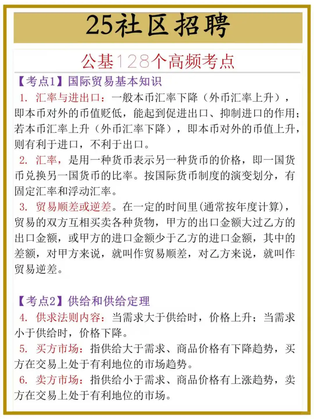 安阳文峰社区工作者招聘，来一个帮一个🔥