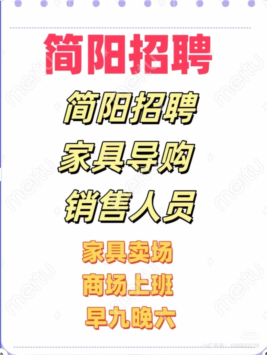 还在找工作吗？在等你