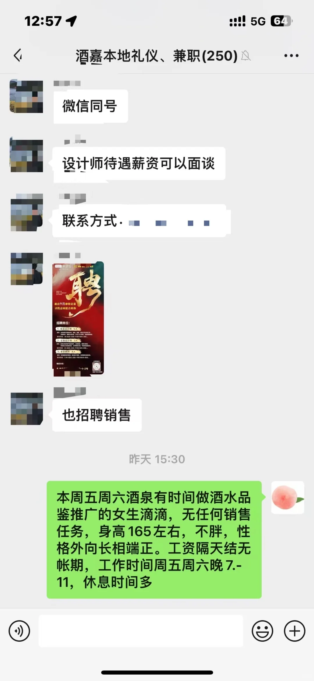 酒嘉地区小兼职