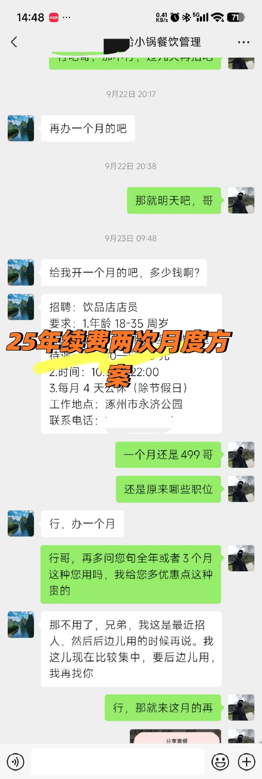 招聘，服务，快速简单可靠