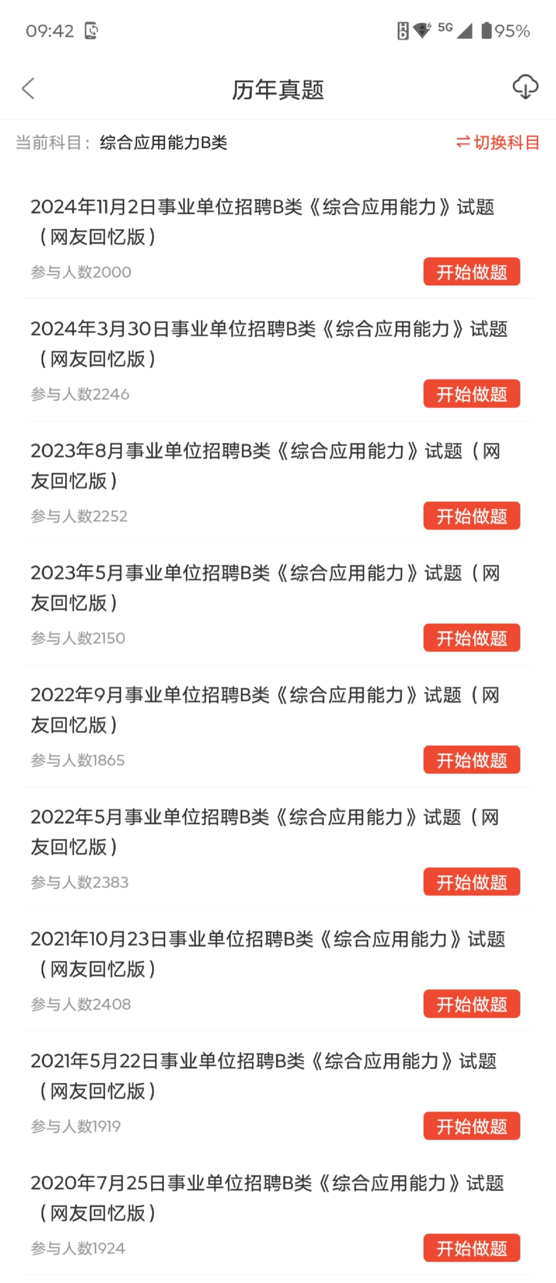 九江市事业单位招聘276人，来一个帮一个