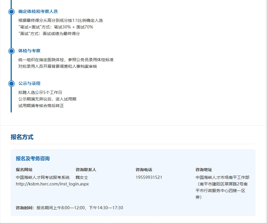 南平武夷新区国企招聘啦！