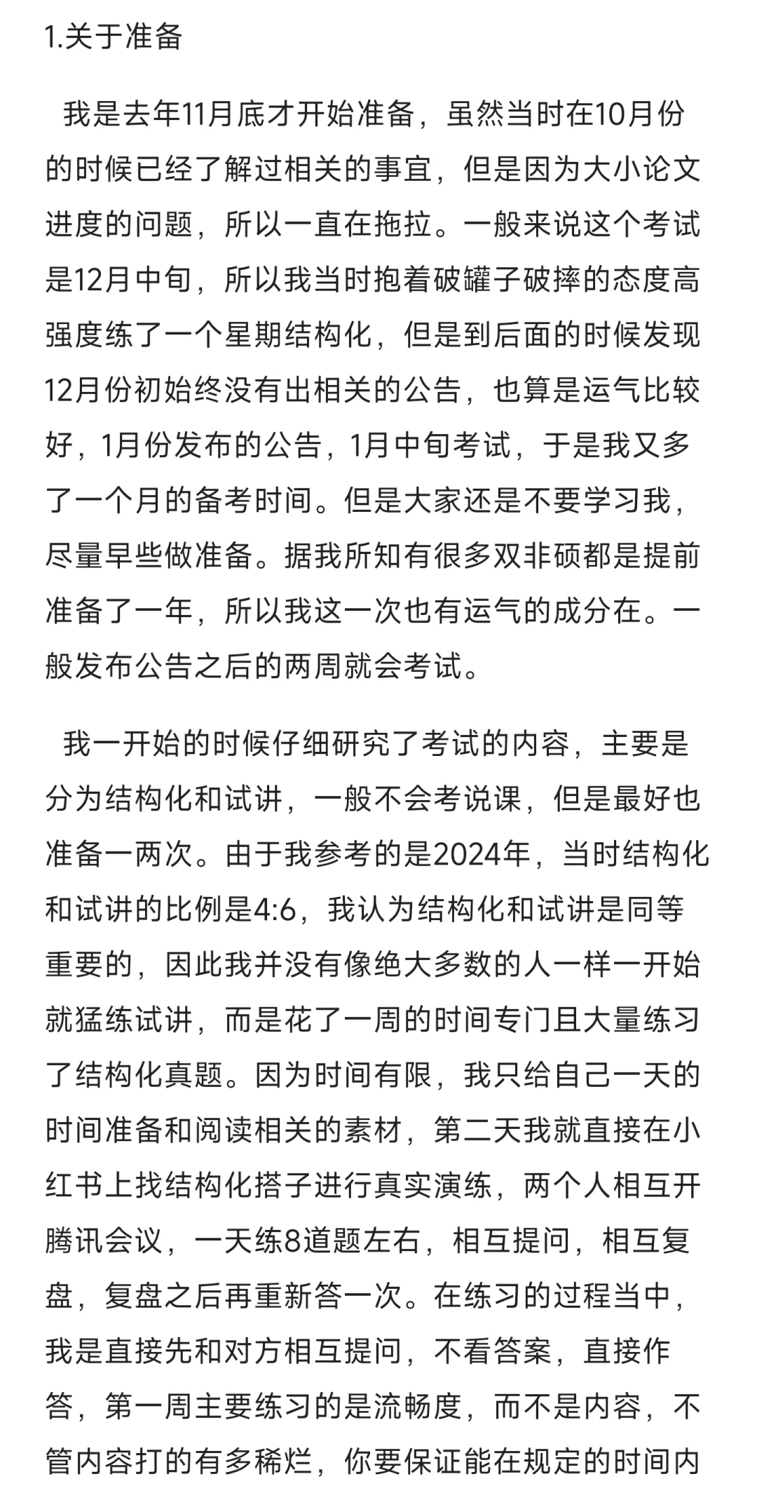 拖拖拉拉的武汉示范性经验贴