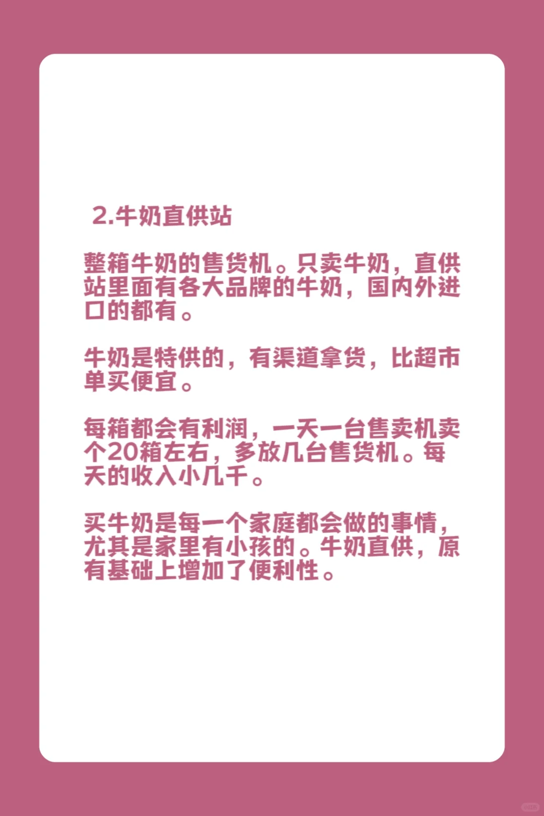 分享100个赚钱野路子①｜搞钱信息差