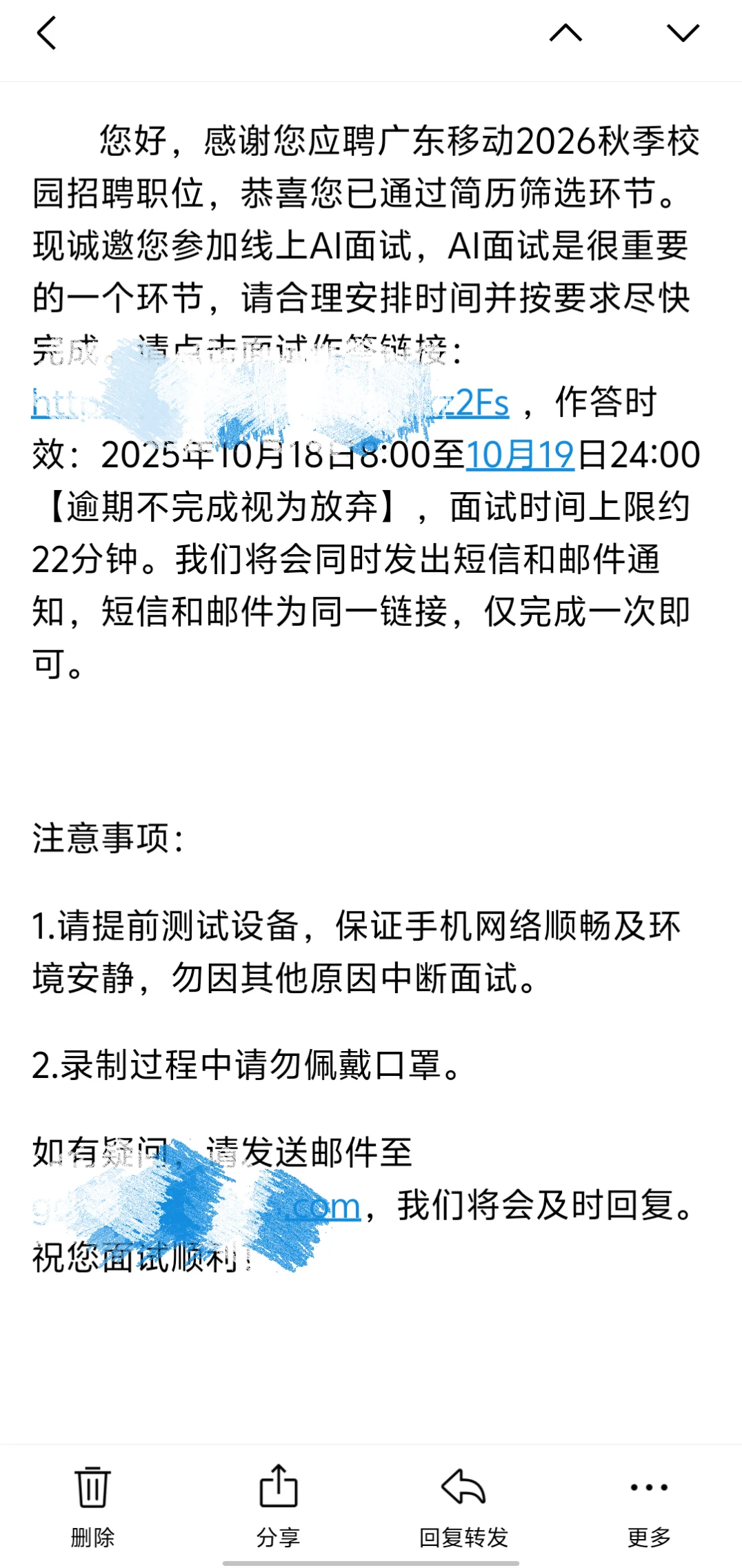 广州移动二面ai技术经理面凉经
