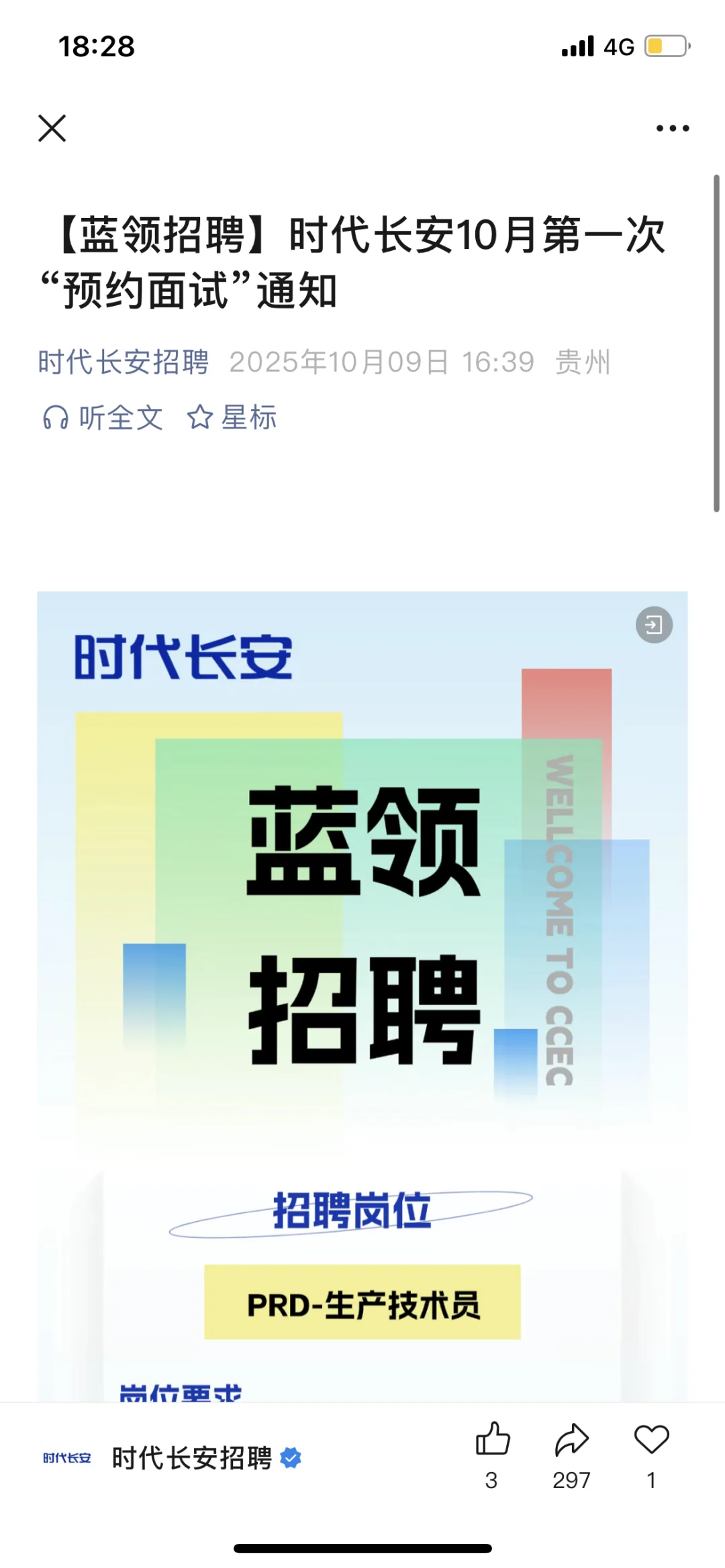 绵阳人勇闯宜宾宁德时代工程师第156天