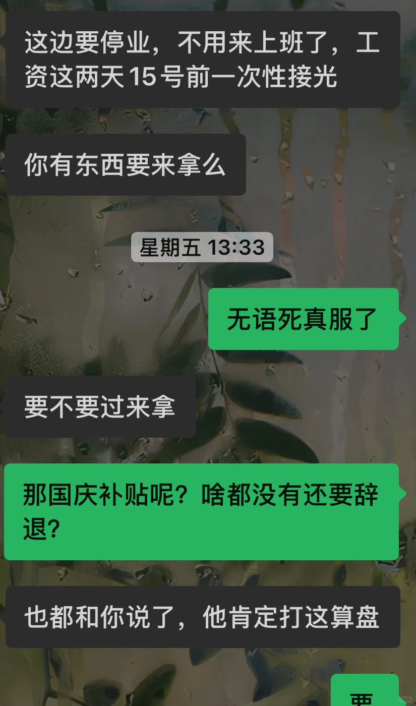 汕头无良老板！